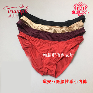 H16 168 218配套低腰性感三角内裤 纯色H16 199 女式 H74 黛安芬正品