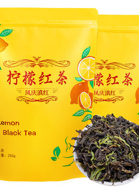 茶叶云南滇红茶柠檬红茶老树茶浓香型调味茶袋装
