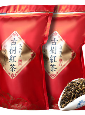 2026新茶云南古树滇红茶蜜香500g