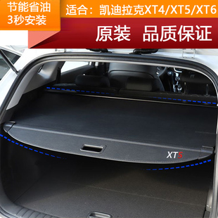 配件 凯迪拉克XT4XT5XT6专用后备箱遮物帘尾箱置物隔板内饰品改装