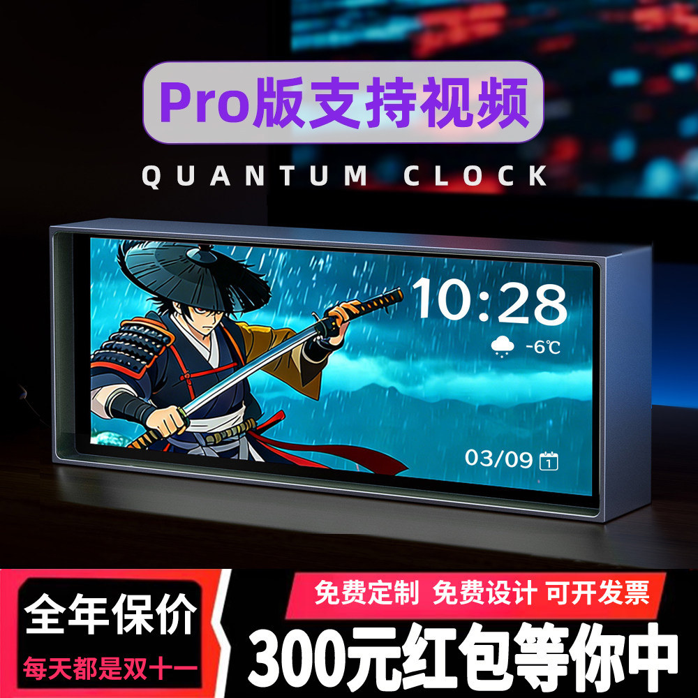 ipstube量子时钟创意氛围桌面桌搭摆件自定义DIY电气灯送男友礼物