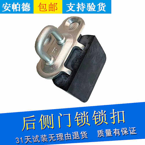 适用于别克新GL8 GL8S 中门下锁扣 后侧门下锁扣 车门锁扣