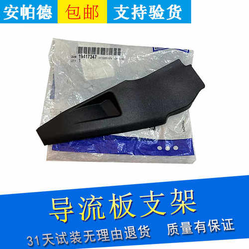 适用于凯迪拉克10-16款SRX雨刮导流板侧密封胶条 前风挡两侧胶条