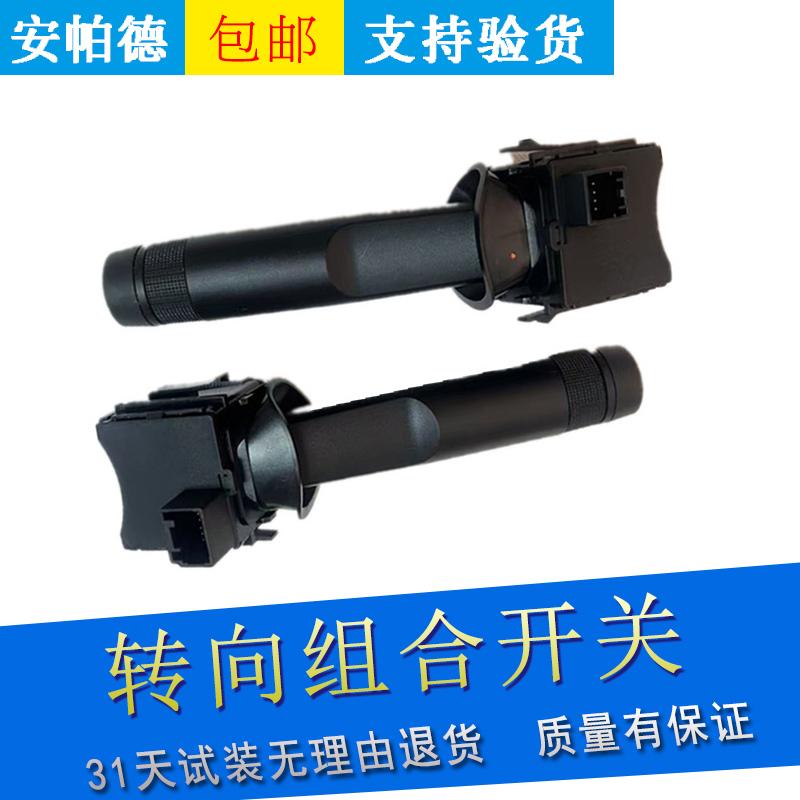 适用新君威新君越英朗科鲁兹昂科拉组合开关转向大灯开关雨刮开关