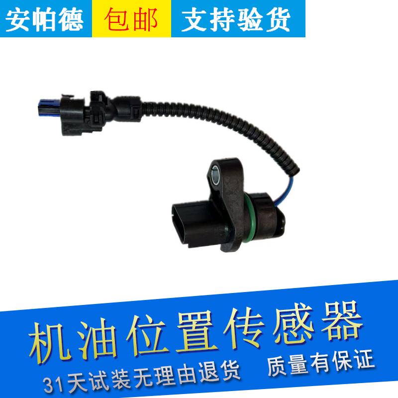 适全新君越君威迈锐宝XL昂科威1.5T油底壳机油传感器线束油位传感