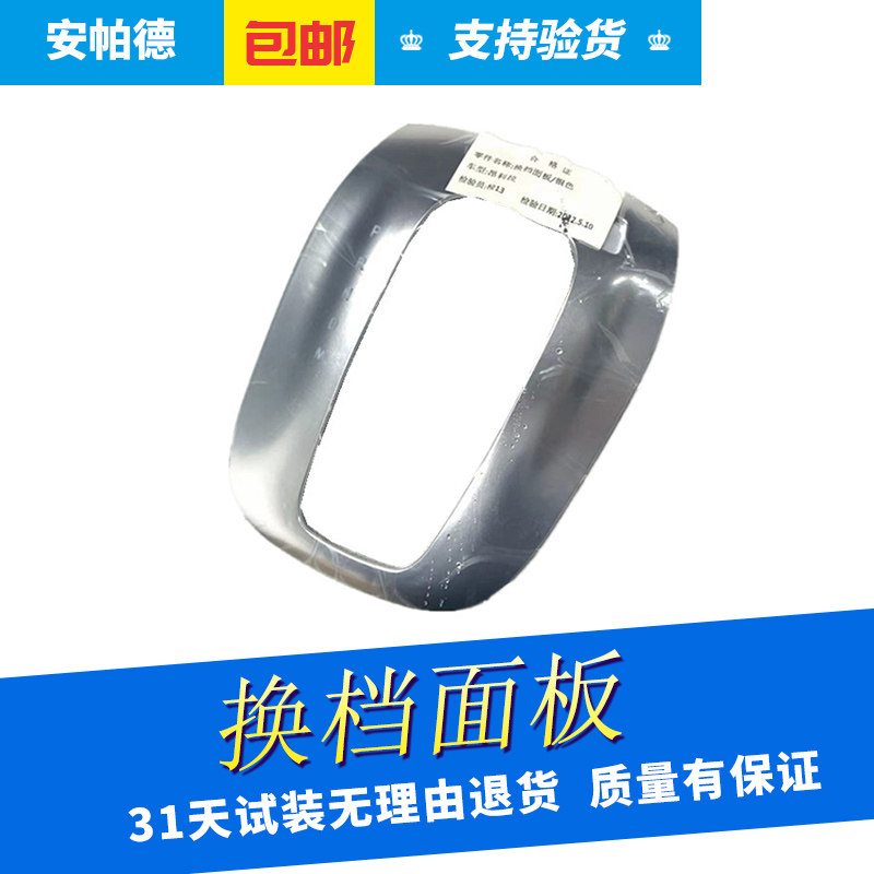 适配别克昂科拉排挡头自动挡手柄13-15档把手球档位底座换挡面板