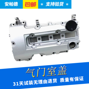 适用于别克13年1.4T昂科拉气门室盖总成发动机缸盖铝合金送垫子