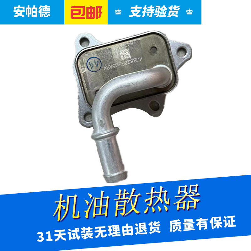 LJI/LIW波箱机油散热器1.0T专用