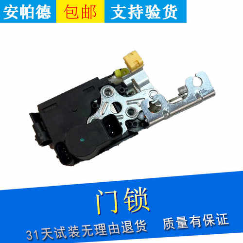 适用于新英朗前后车门锁块