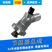 新英朗1.5节温器总成科沃兹恒温器温控开关节温器芯调温器 17款
