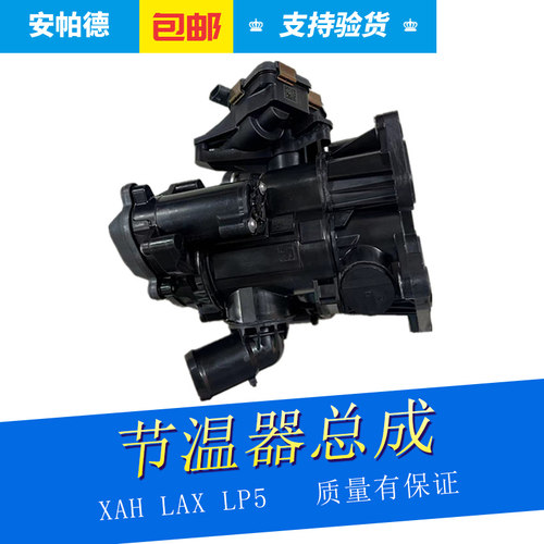 LAH/LAX/LP5电子节温器调温器