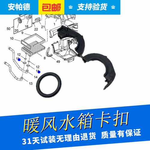 暖风水箱水管卡扣密封圈