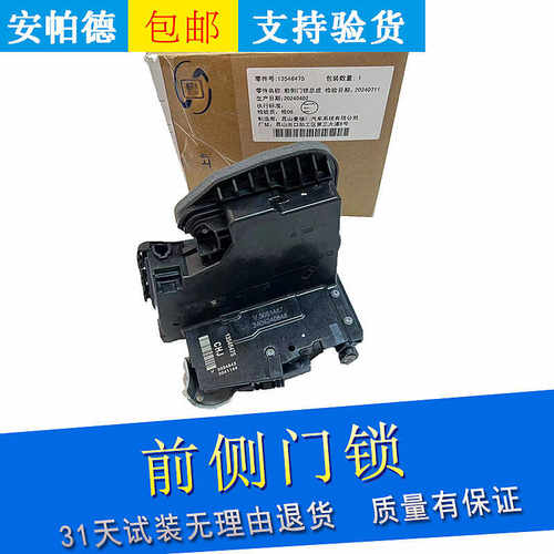 适用昂科威GL8ES威朗GS全新君威君越前后门锁中控锁机闭锁器