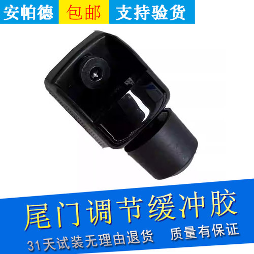 适用于XT4  XT5昂科威全新GL8沃兰多探界者创酷举升门尾门缓冲块