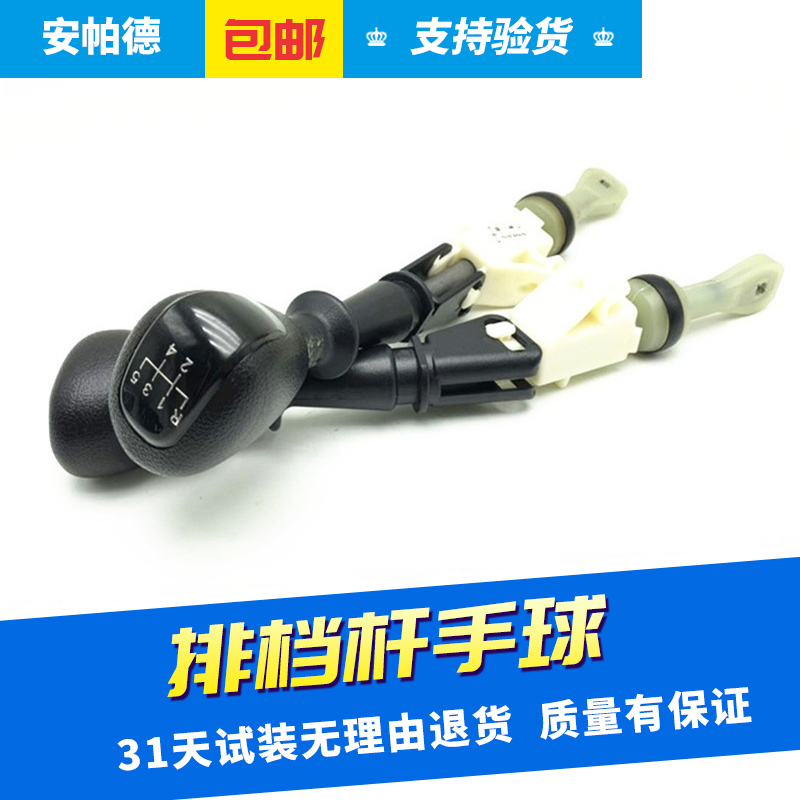 换挡手球总成换不上档