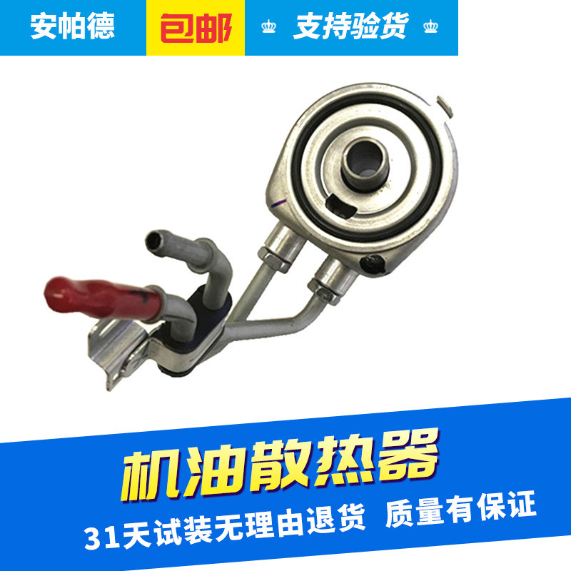 昂科威君越机油散热器变速箱