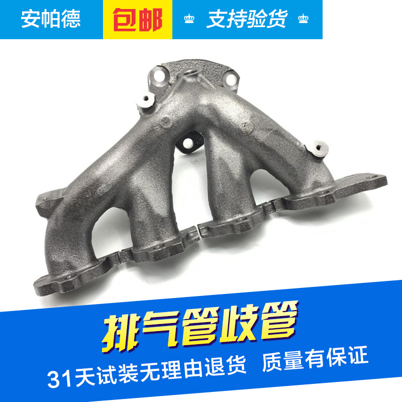 适用于09-13新君威2.0君越2.4新陆尊GL8迈锐宝消声器排气支管歧管