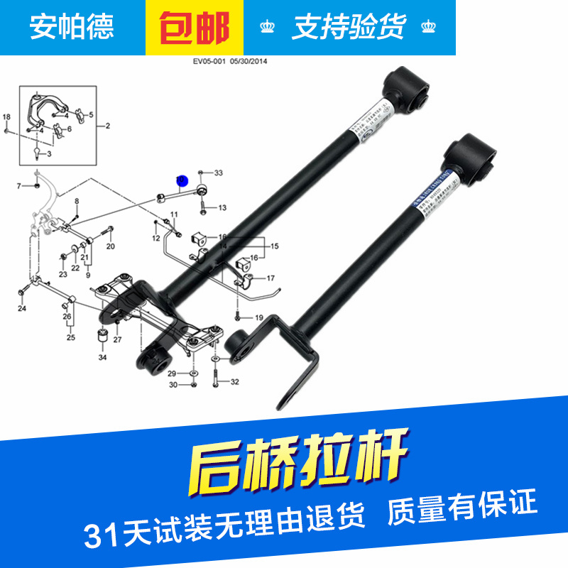适用于景程后桥拉杆横拉杆新景程后桥横拉杆平衡杆后桥拉杆吊杆
