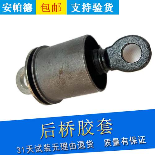 适配于爱唯欧创酷昂科拉赛欧3科沃兹宝骏630后桥胶套后元宝梁衬套