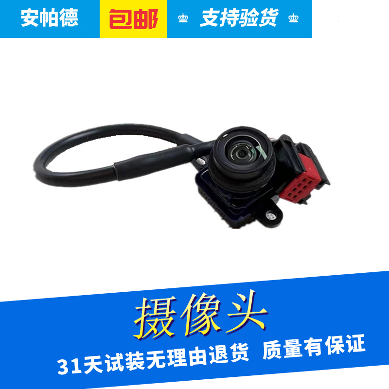 后视倒车摄像头倒车影像全新