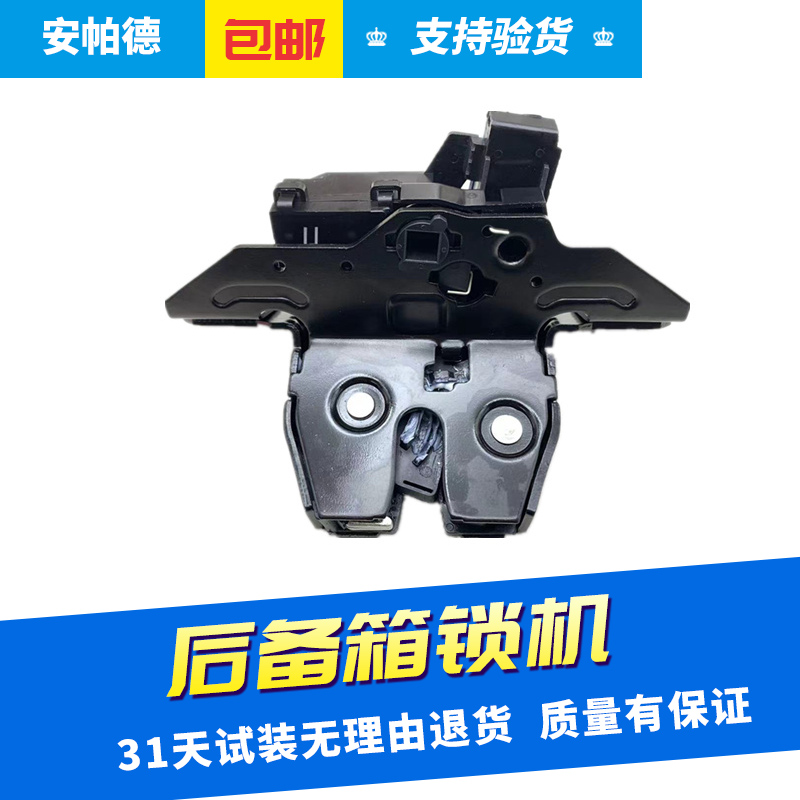 块行李箱锁块尾门锁机