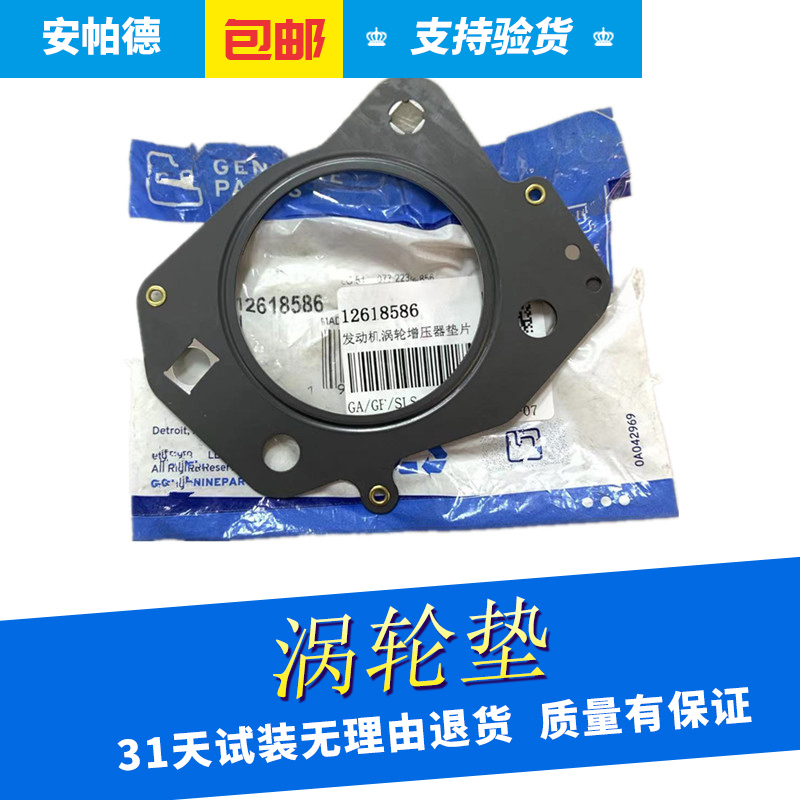 适用于别克新君威君越迈锐宝赛威2.0T涡轮增压器接口垫片排气管垫