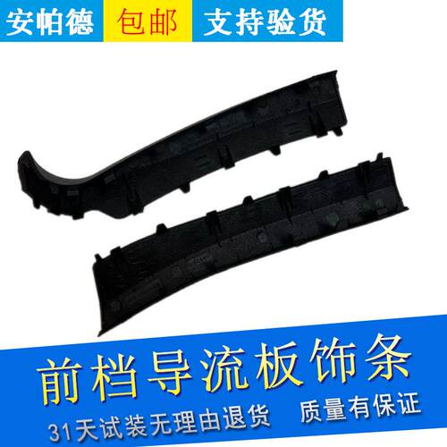 适用于别克创酷雨昂科拉刮导流板开口盖进气格栅集水板装饰盖饰条