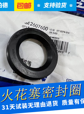 火嘴胶圈密封胶圈油封