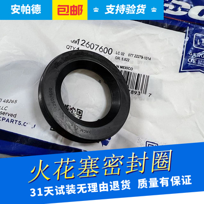 火花塞胶圈油封密封圈