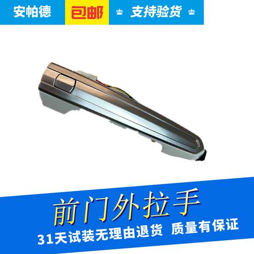 适配凯迪拉克XT456 XTS ATSL CT56外门拉手车门外把手总成外挽手