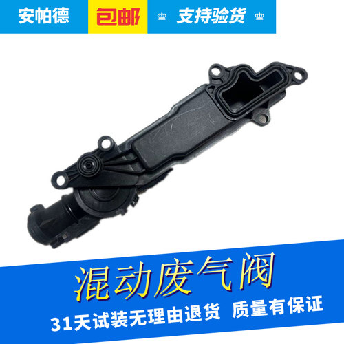 气门室盖废气阀单向阀