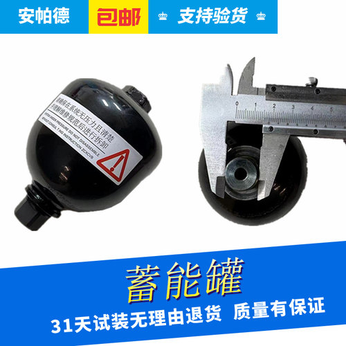AMT蓄能器储压器蓄压器油罐