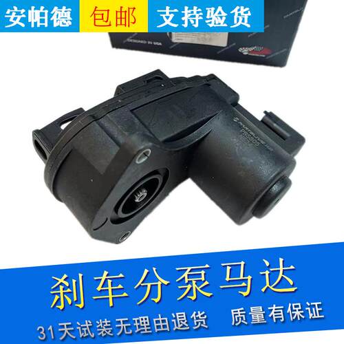 适用科迈罗昂科旗XT5XT6开括者CT456后刹车分泵电机手刹后制动泵