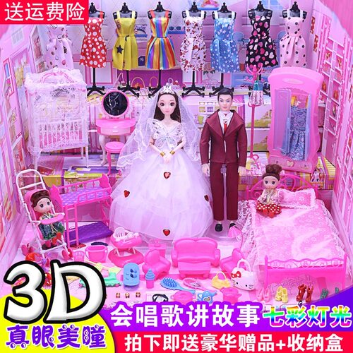 换装娃娃过家家玩具女孩公主礼物
