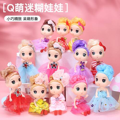 12厘米可爱迷糊娃娃女孩儿童礼品