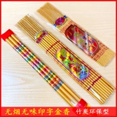 无烟印字金香财神礼佛高香长寿香寺庙供奉家用财神供香粗香高香