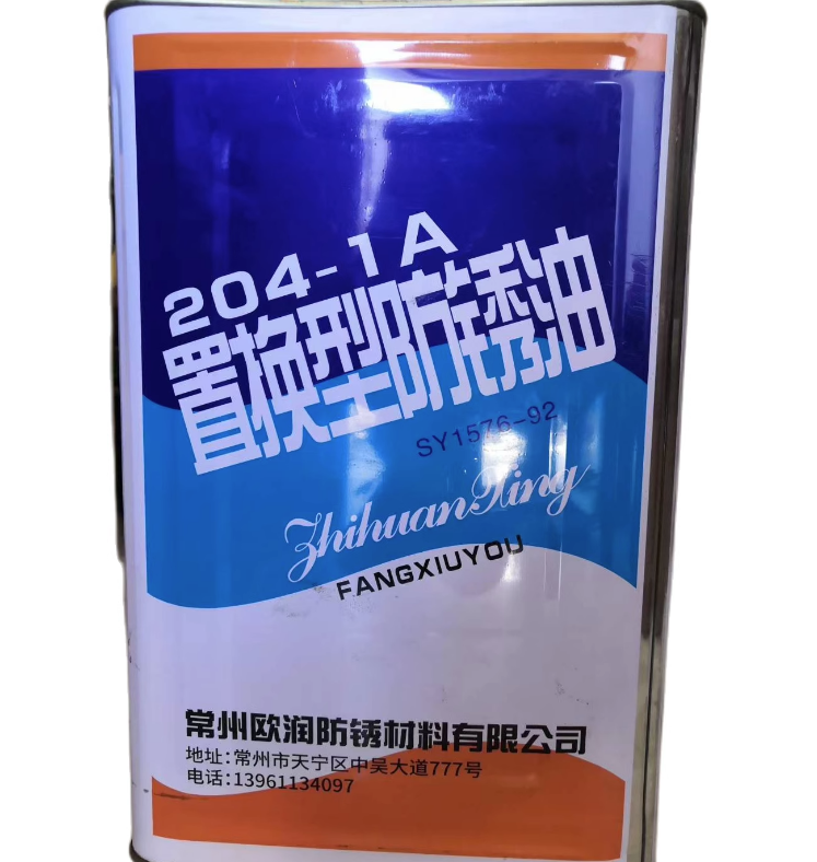 欧润防锈油曙光204-1A