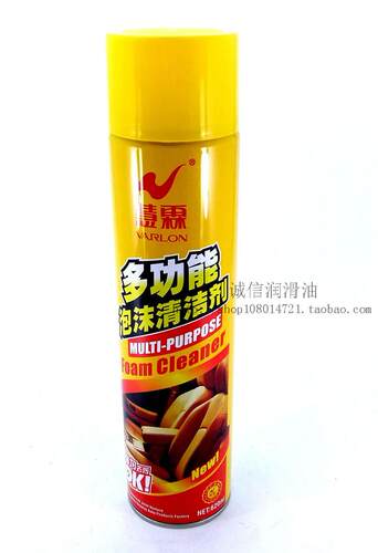 慧霖万能内饰汽车正品泡沫清洗剂