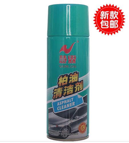 慧霖柏油清洁剂虫胶沥青粘胶汽车