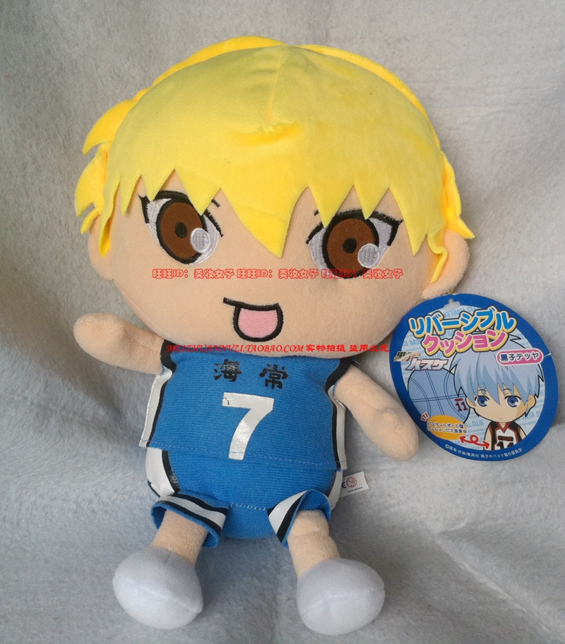 Peluche manga Basketball Kuroko Tetsuya Kuroko - Ref 2696952 Image 1