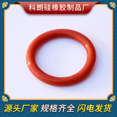 硅胶O型圈外径72 线径5.0食品级耐高压高温防水硅橡胶密封圈 200