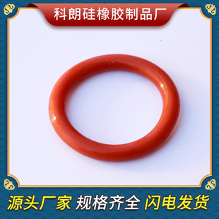 硅胶O型圈外径30 线径5.7食品级耐高温防水油封硅胶O形密封圈 100