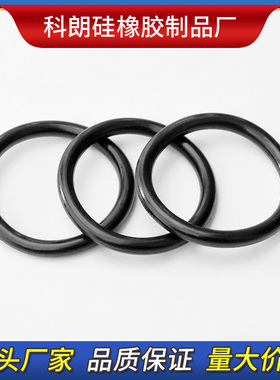 【免费开票】外径3-20*线径1.0mm 防水圈油封密封圈O形圈橡胶圈