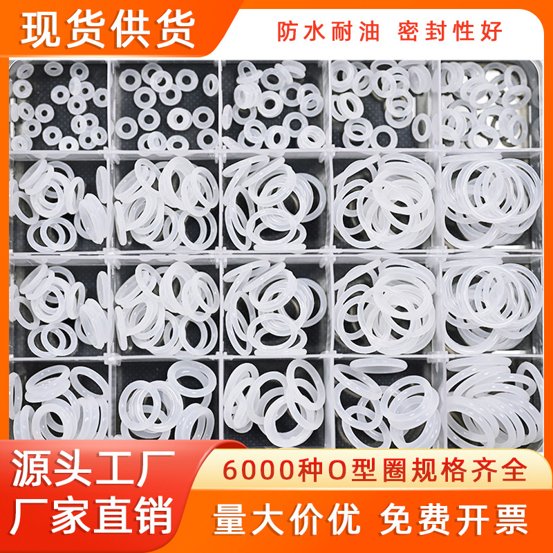 硅胶O型圈密封圈科郎飞越硅胶圈