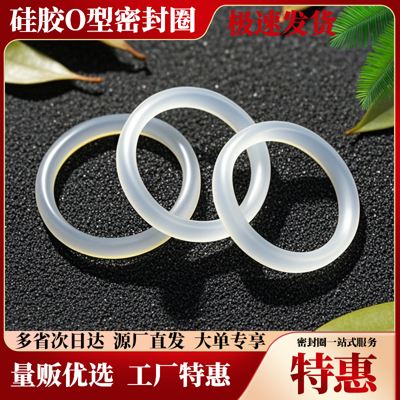 O型圈密封圈科郎飞越橡胶圈O型圈
