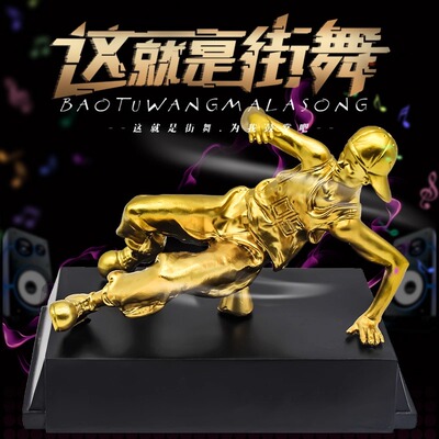 街舞大赛奖杯Freestyle舞蹈比赛