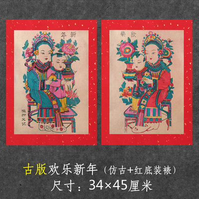木版年画杨家埠纯手工