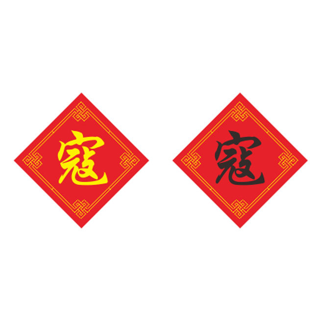 姓氏寇字十字绣