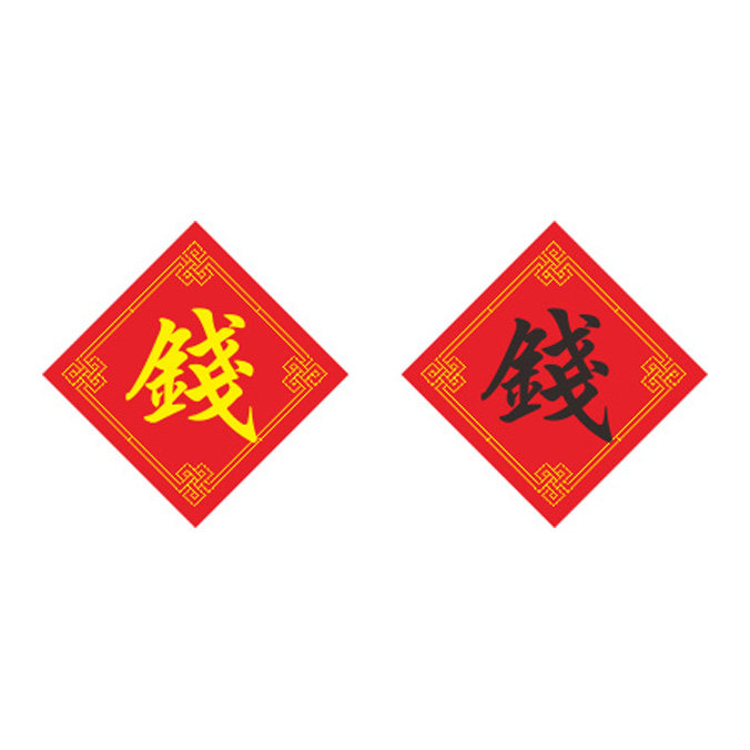 姓氏钱字十字绣