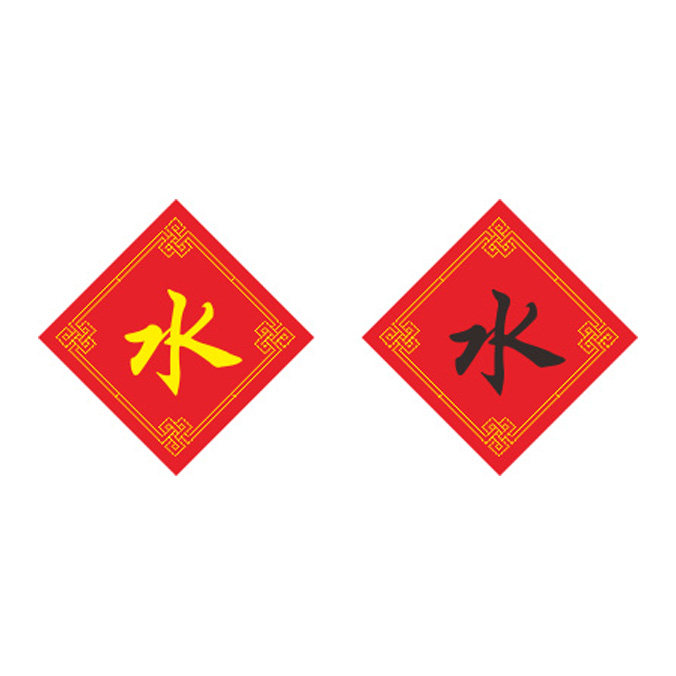 姓氏水字十字绣